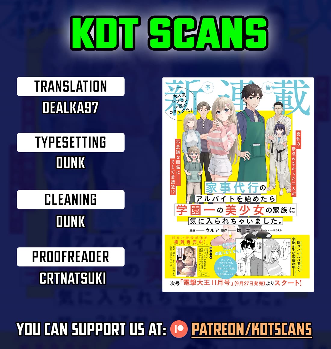 I Started Working a Housekeeping Job and Ended up Being Liked by the Family of the Most Beautiful Girl in School chapter 8 page 1