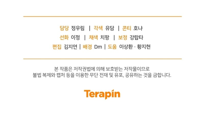 I Stole The First Ranker’S Soul chapter 68 page 19