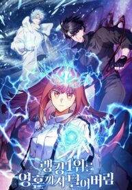 Cover of I Stole The First Ranker’S Soul