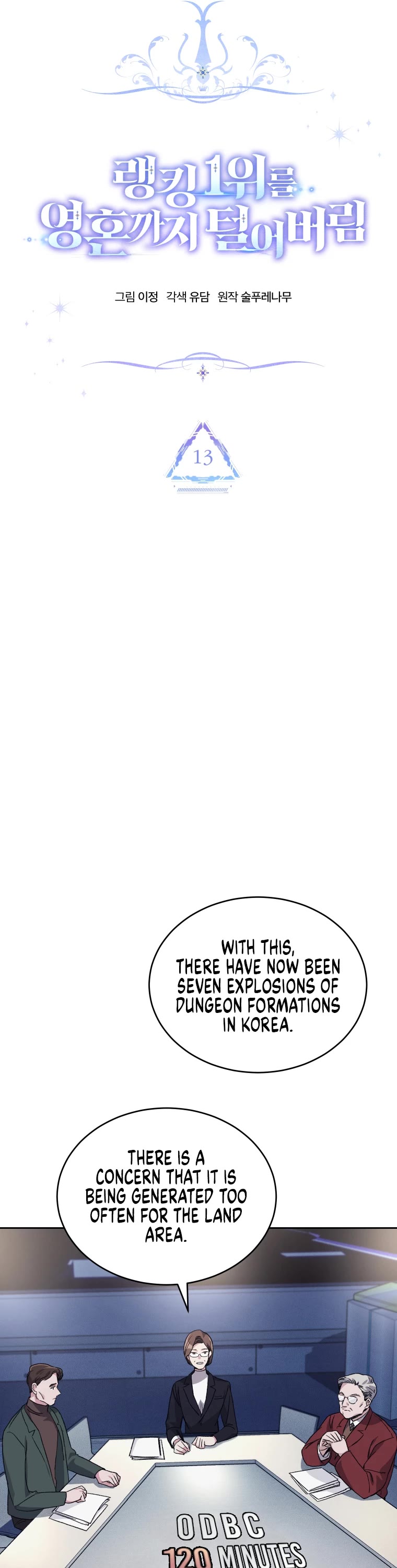 I Stole the Number One Ranker's Soul chapter 13 page 18