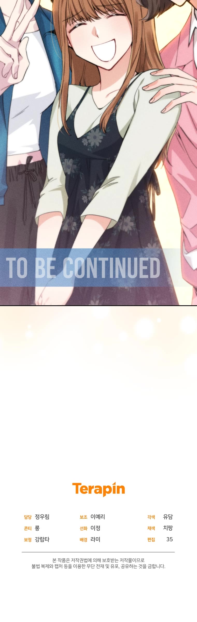 I Stole the Number One Ranker's Soul chapter 17 page 53