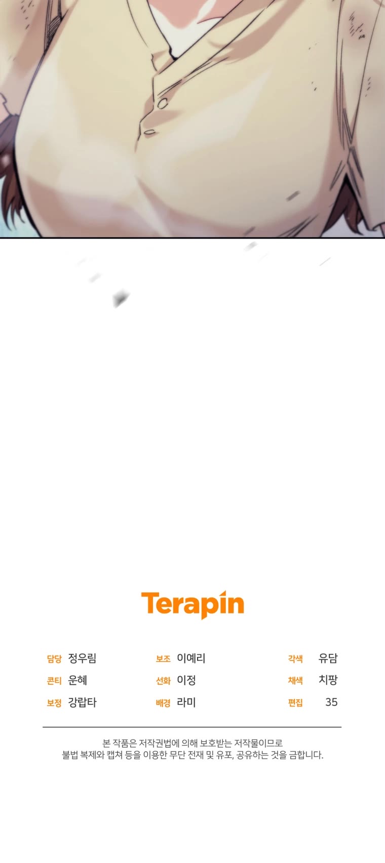 I Stole the Number One Ranker's Soul chapter 2 page 50