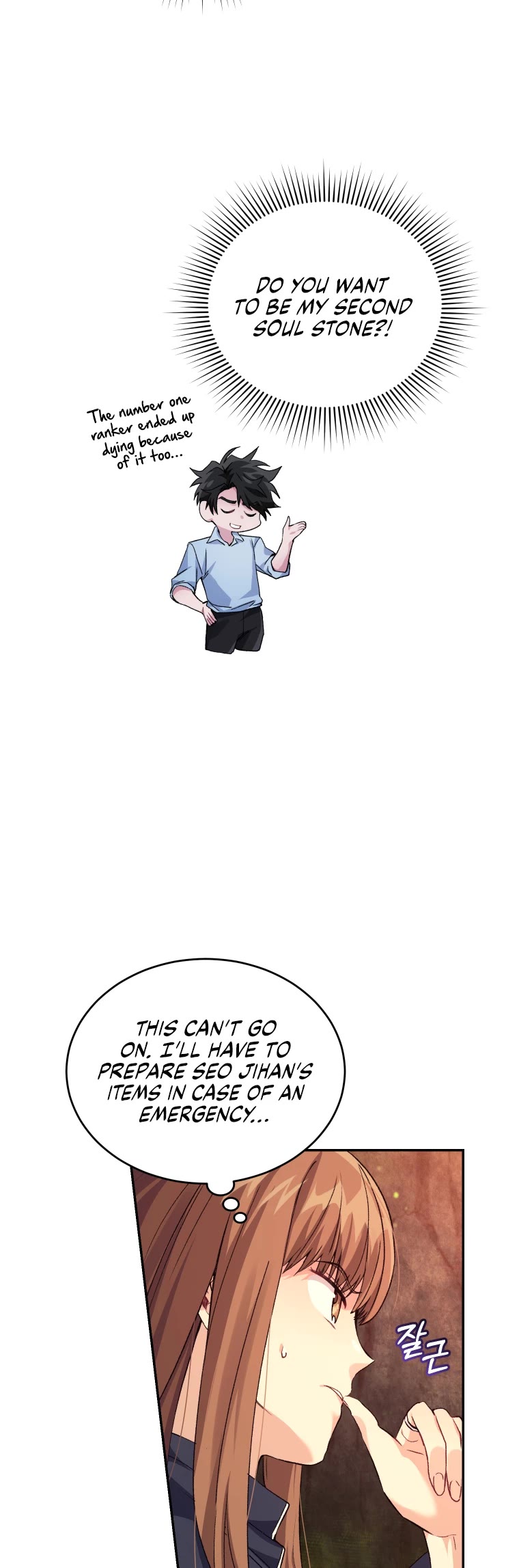 I Stole the Number One Ranker's Soul chapter 30 page 27