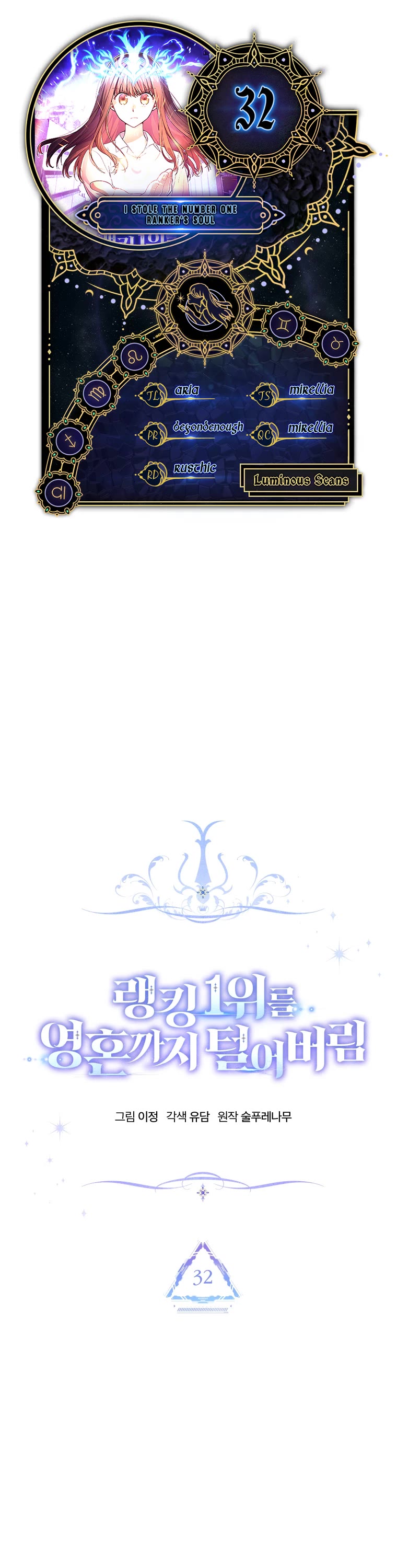 I Stole the Number One Ranker's Soul chapter 32 page 1