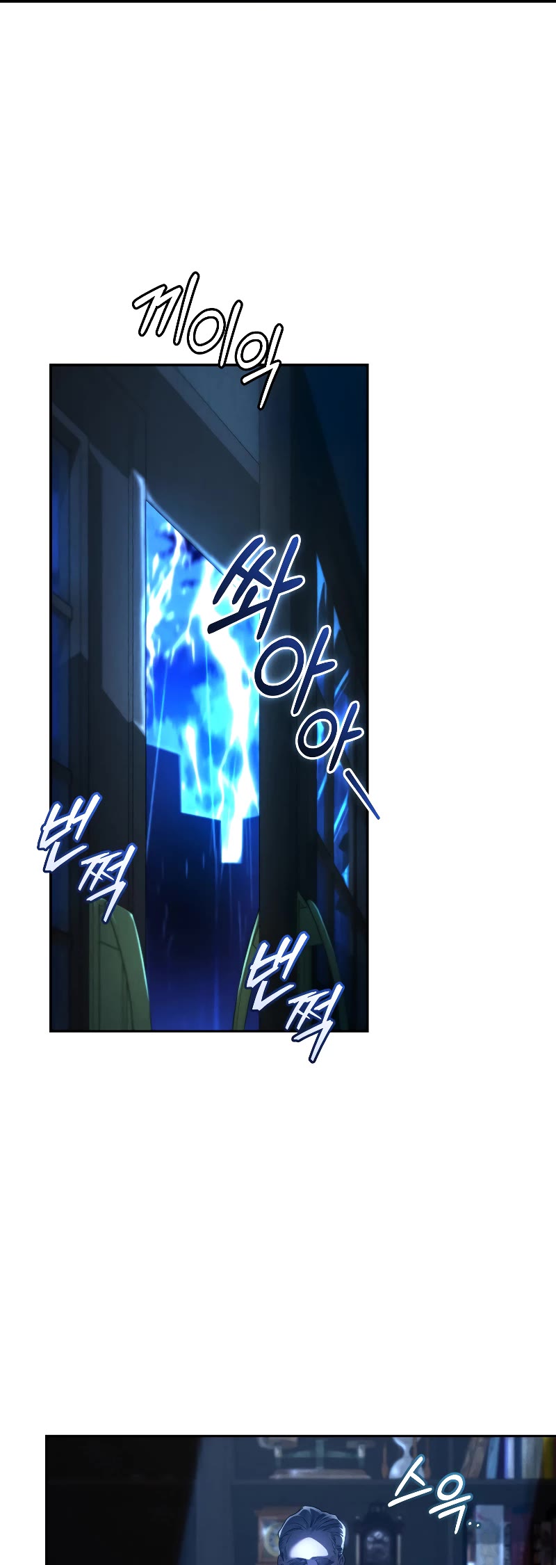 I Stole the Number One Ranker's Soul chapter 34 page 49