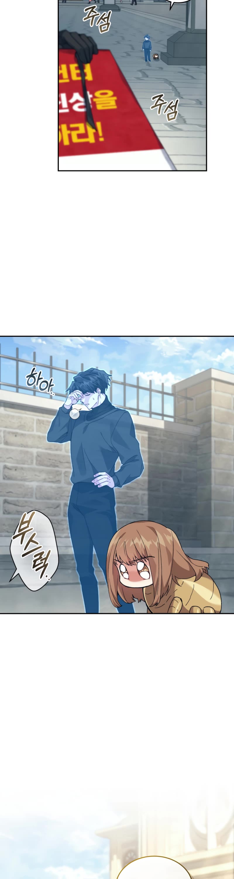 I Stole the Number One Ranker's Soul chapter 40 page 7