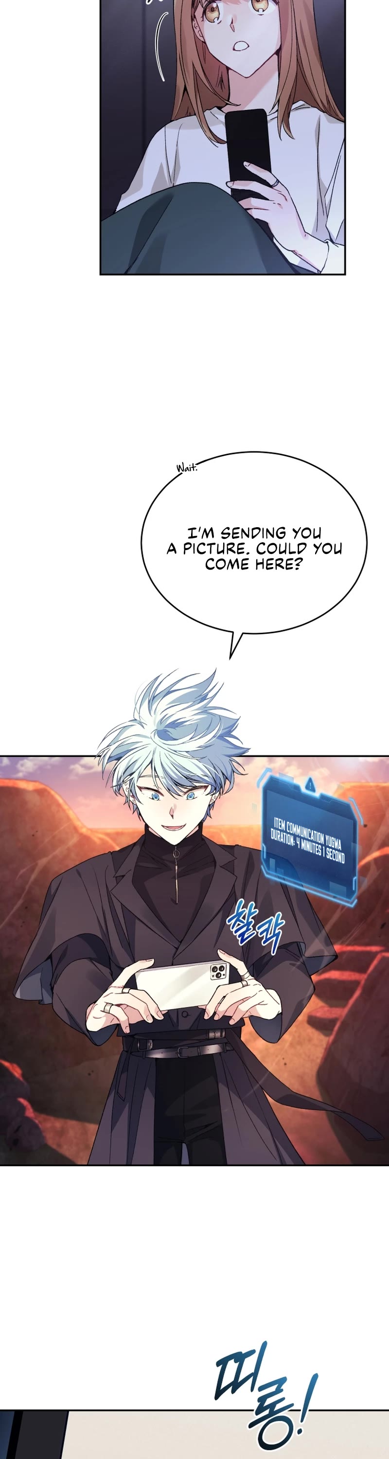 I Stole the Number One Ranker's Soul chapter 41 page 3