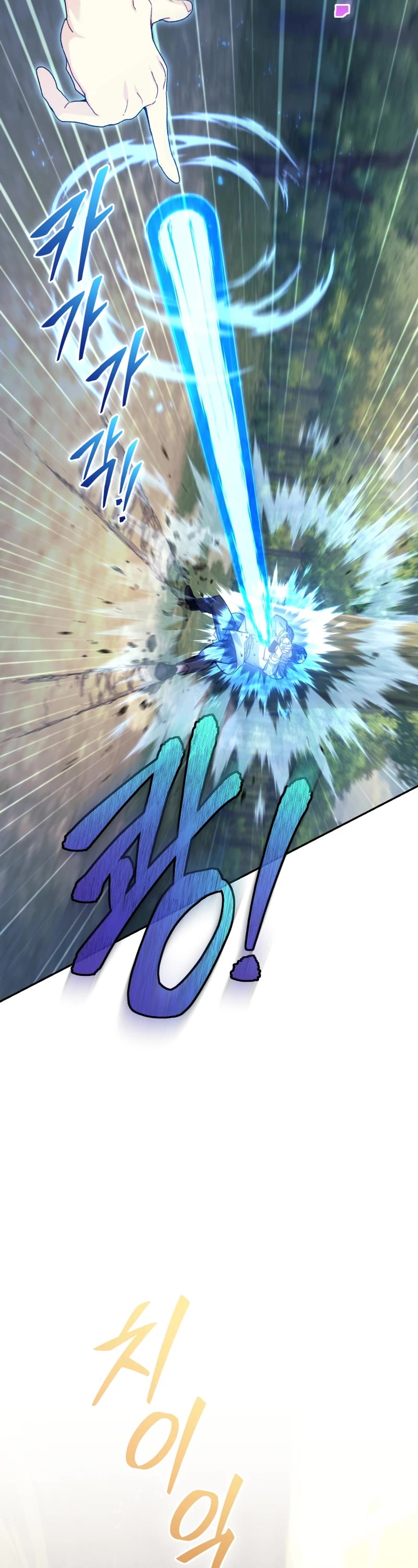 I Stole the Number One Ranker's Soul chapter 43 page 8