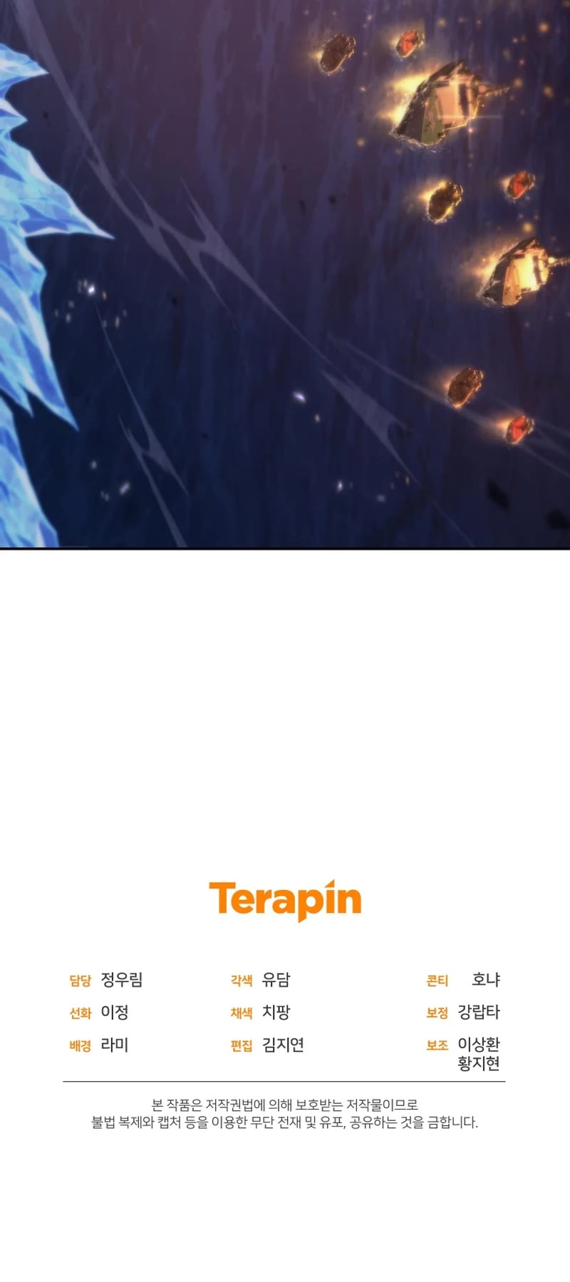 I Stole the Number One Ranker's Soul chapter 47 page 49