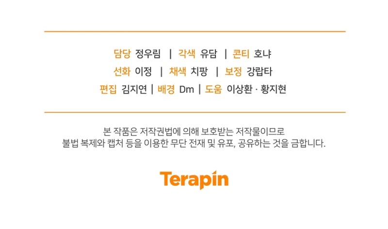 I Stole the Number One Ranker's Soul chapter 68 page 66