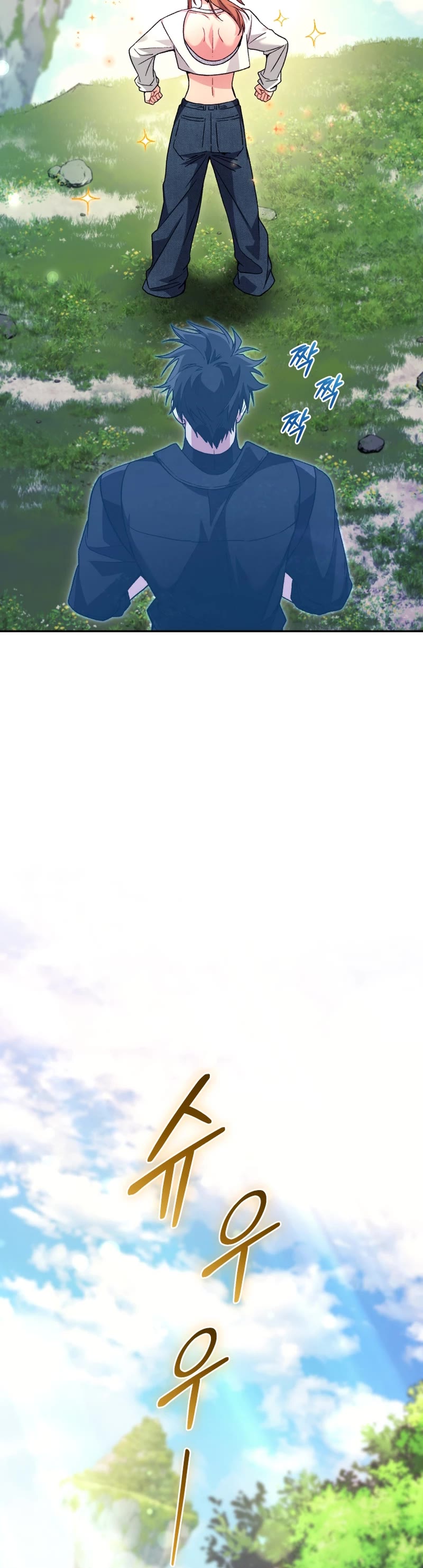 I Stole the Number One Ranker's Soul chapter 70 page 31