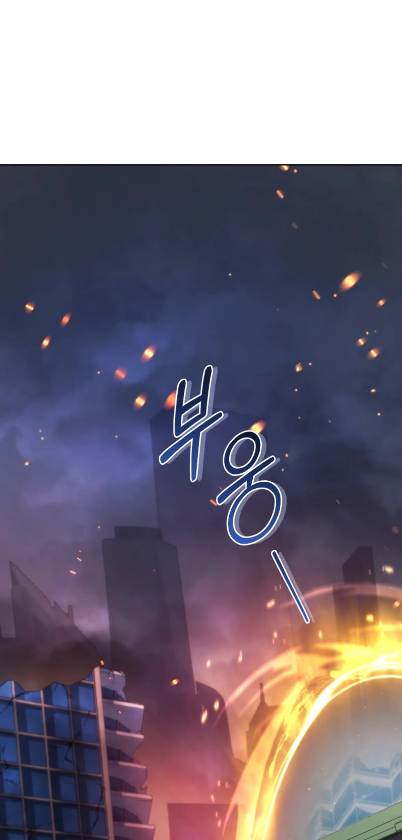 I Stole the Number One Ranker's Soul chapter 81 page 8