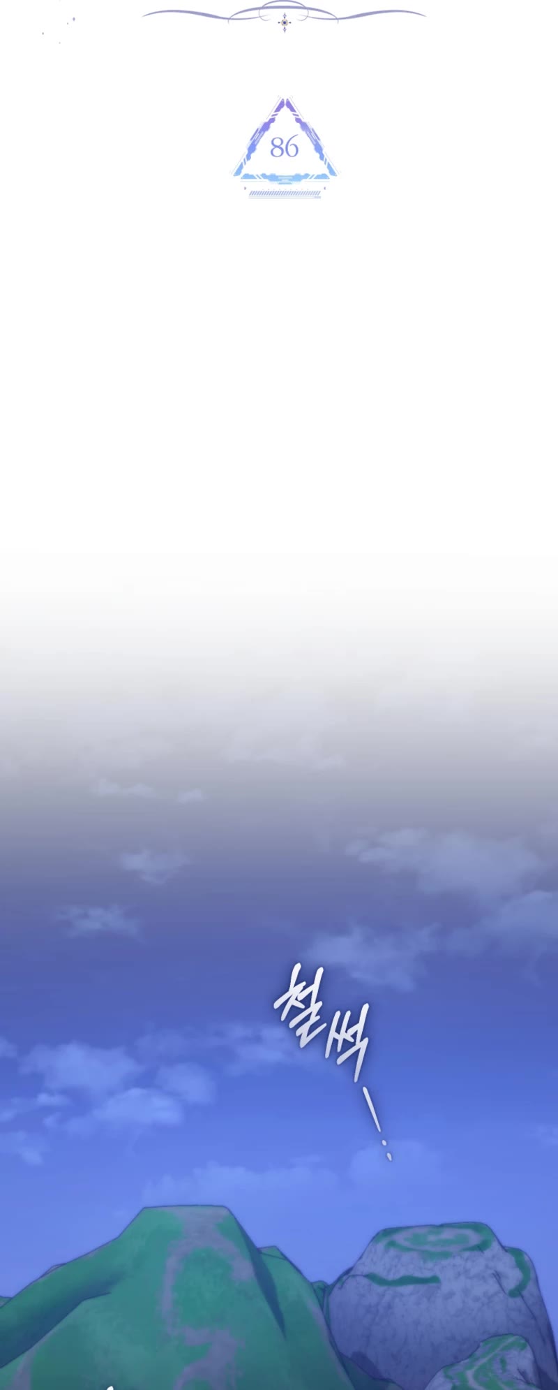 I Stole the Number One Ranker's Soul chapter 86 page 4