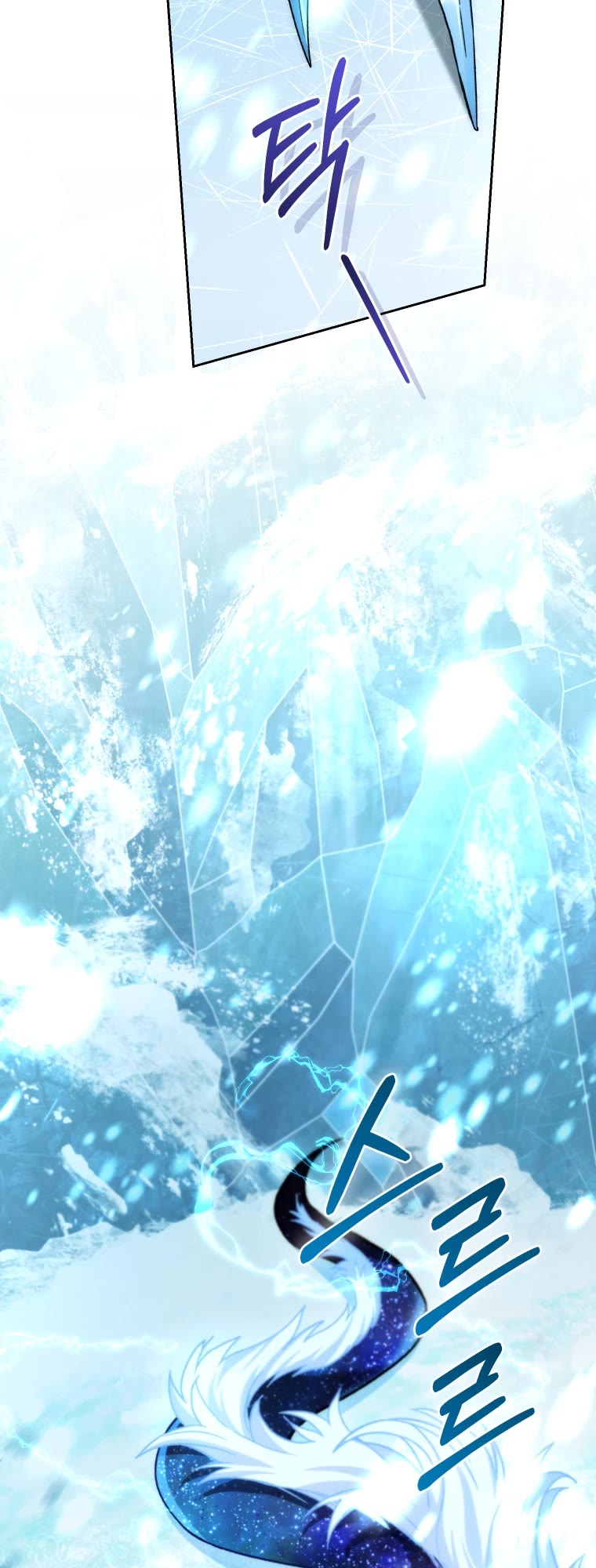 I Stole the Number One Ranker's Soul chapter 92 page 53