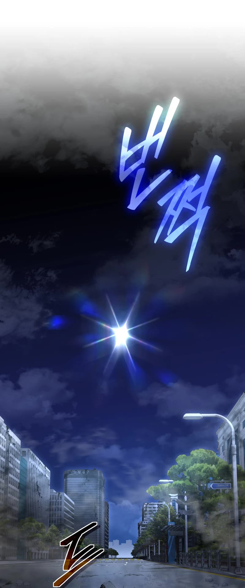 I Stole the Number One Ranker's Soul chapter 96 page 54