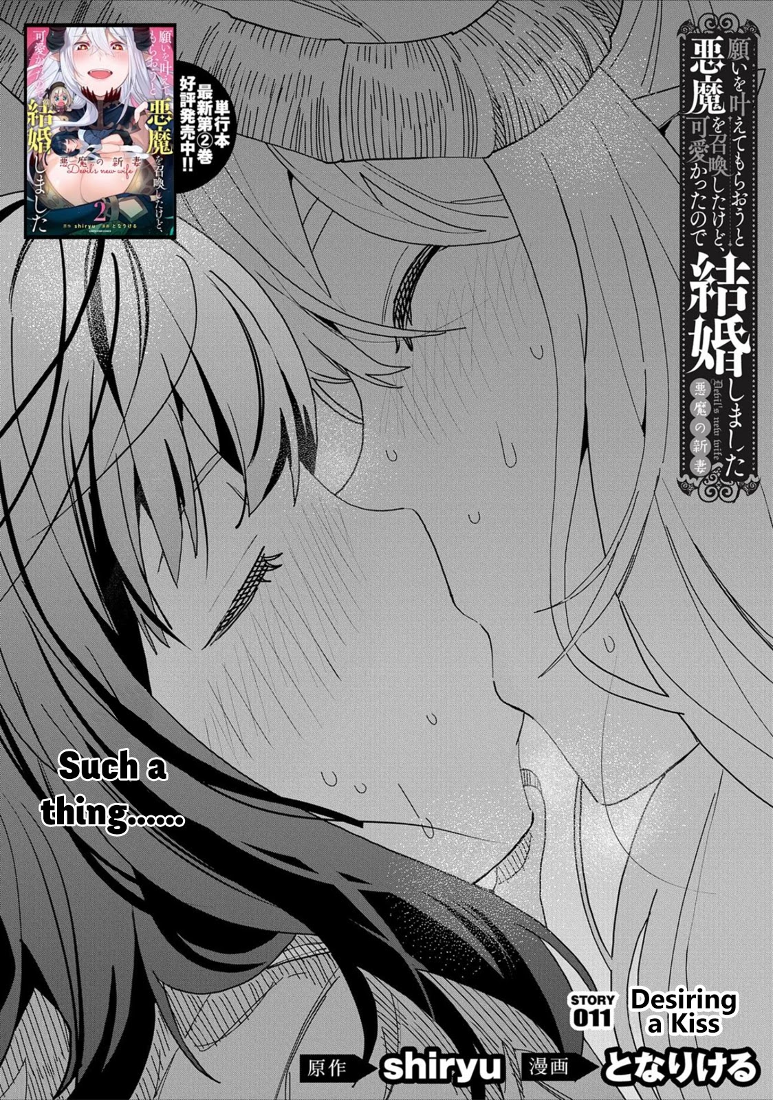 I Summoned the Devil to Grant Me a Wish, but I Married Her Instead Since She Was Adorable ~My New Devil Wife~ chapter 11 page 2