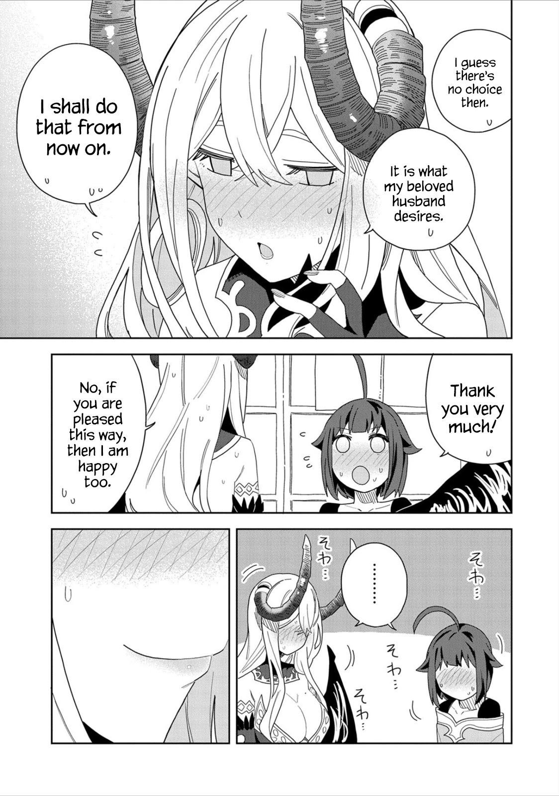 I Summoned the Devil to Grant Me a Wish, but I Married Her Instead Since She Was Adorable ~My New Devil Wife~ chapter 11 page 9