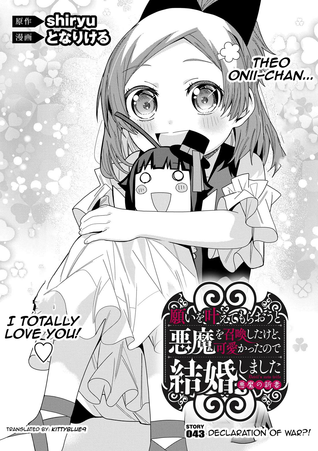 I Summoned the Devil to Grant Me a Wish, but I Married Her Instead Since She Was Adorable ~My New Devil Wife~ chapter 43 page 2