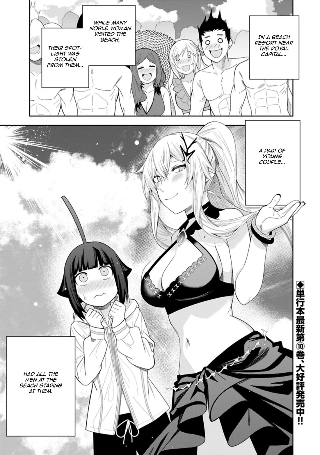 I Summoned the Devil to Grant Me a Wish, but I Married Her Instead Since She Was Adorable ~My New Devil Wife~ chapter 51 page 1