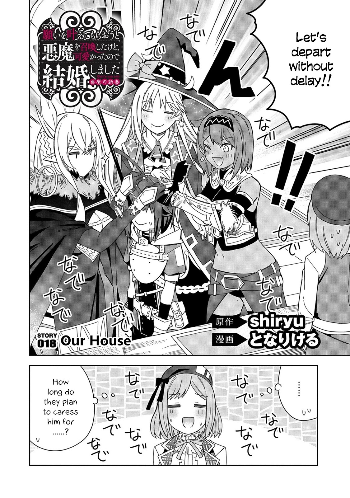 I Summoned the Devil to Grant Me a Wish, but I Married Her Instead Since She Was Adorable ~My New Devil Wife~ chapter 18 page 2