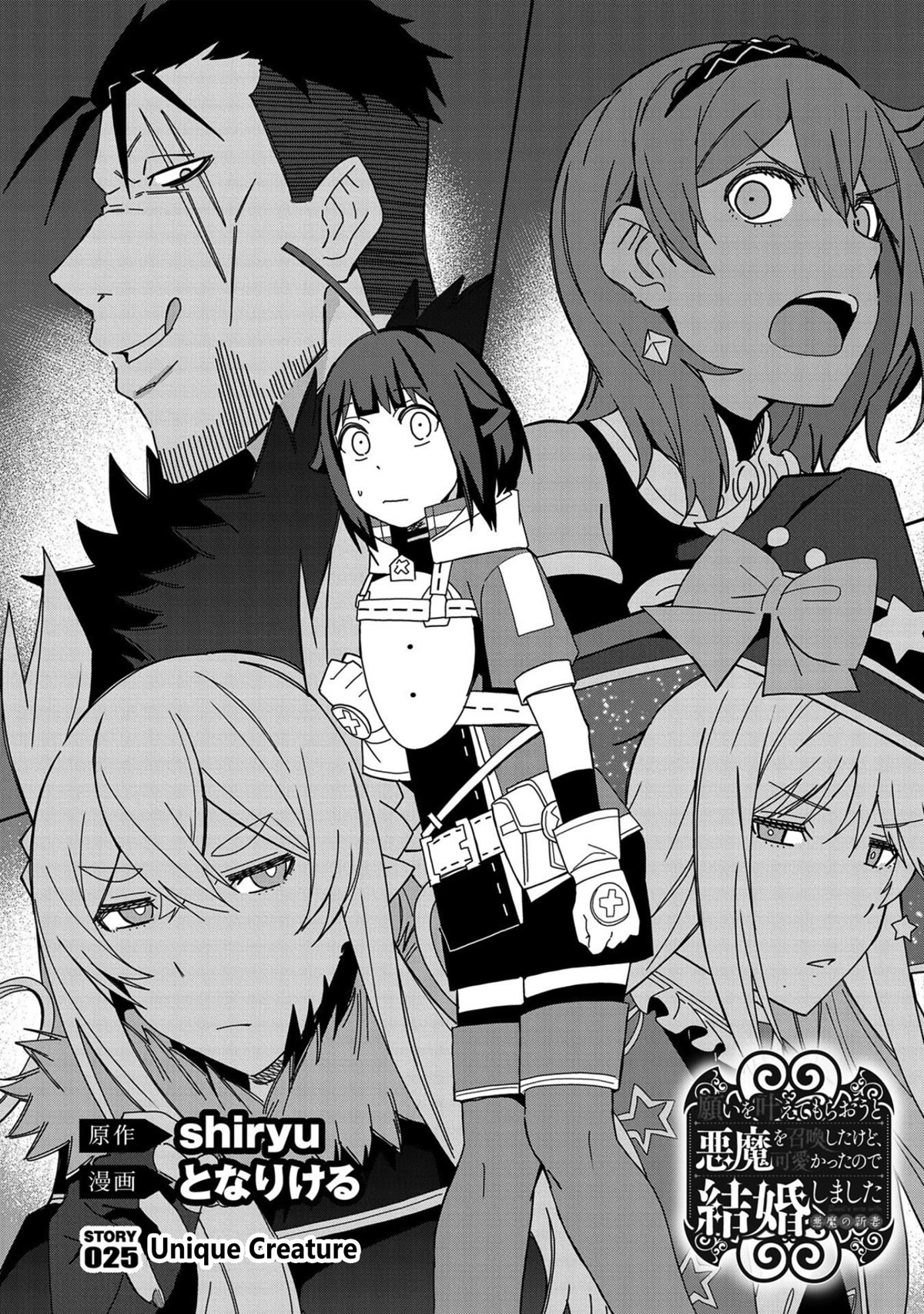 I Summoned the Devil to Grant Me a Wish, but I Married Her Instead Since She Was Adorable ~My New Devil Wife~ chapter 25 page 2