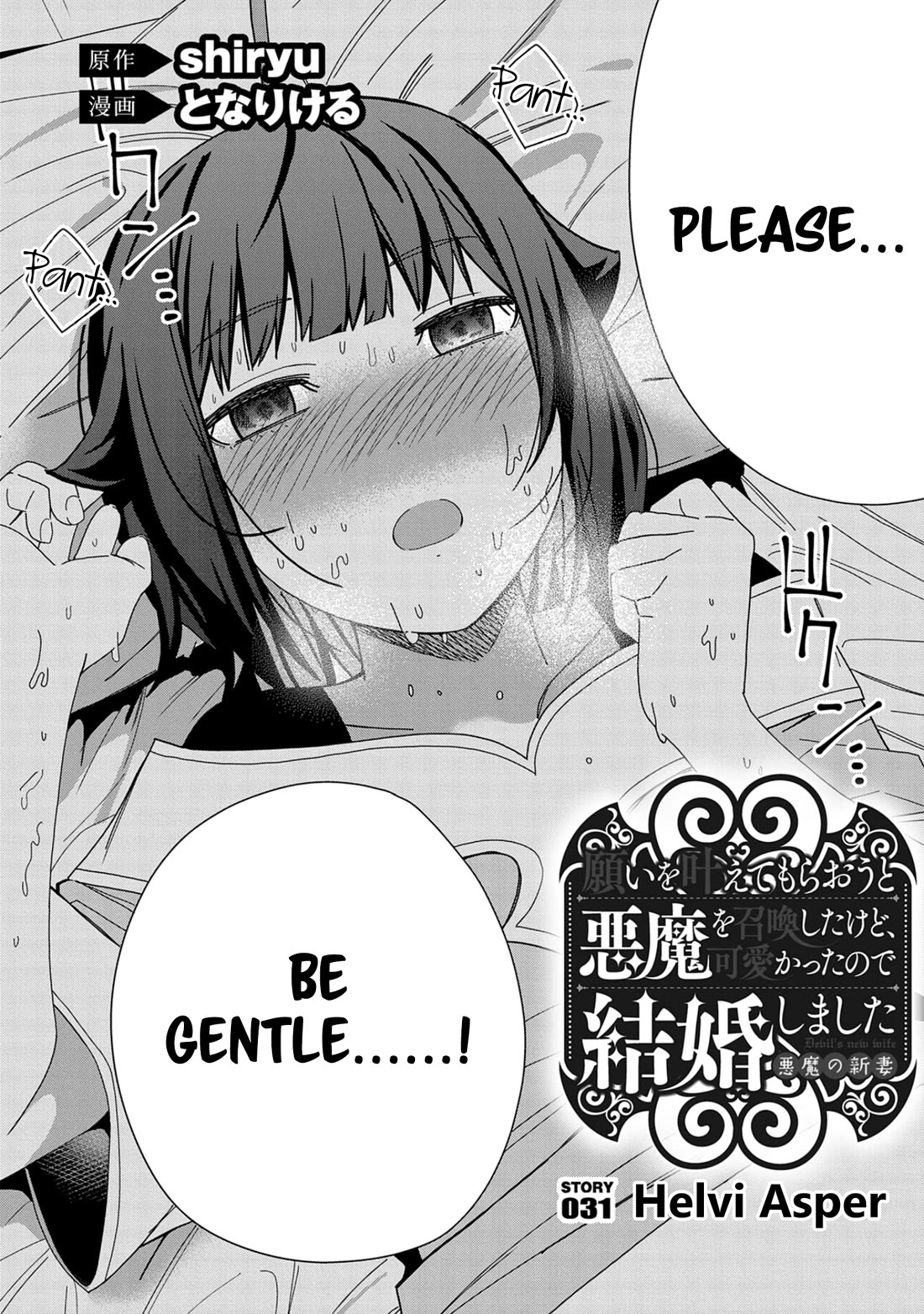 I Summoned the Devil to Grant Me a Wish, but I Married Her Instead Since She Was Adorable ~My New Devil Wife~ chapter 31 page 2