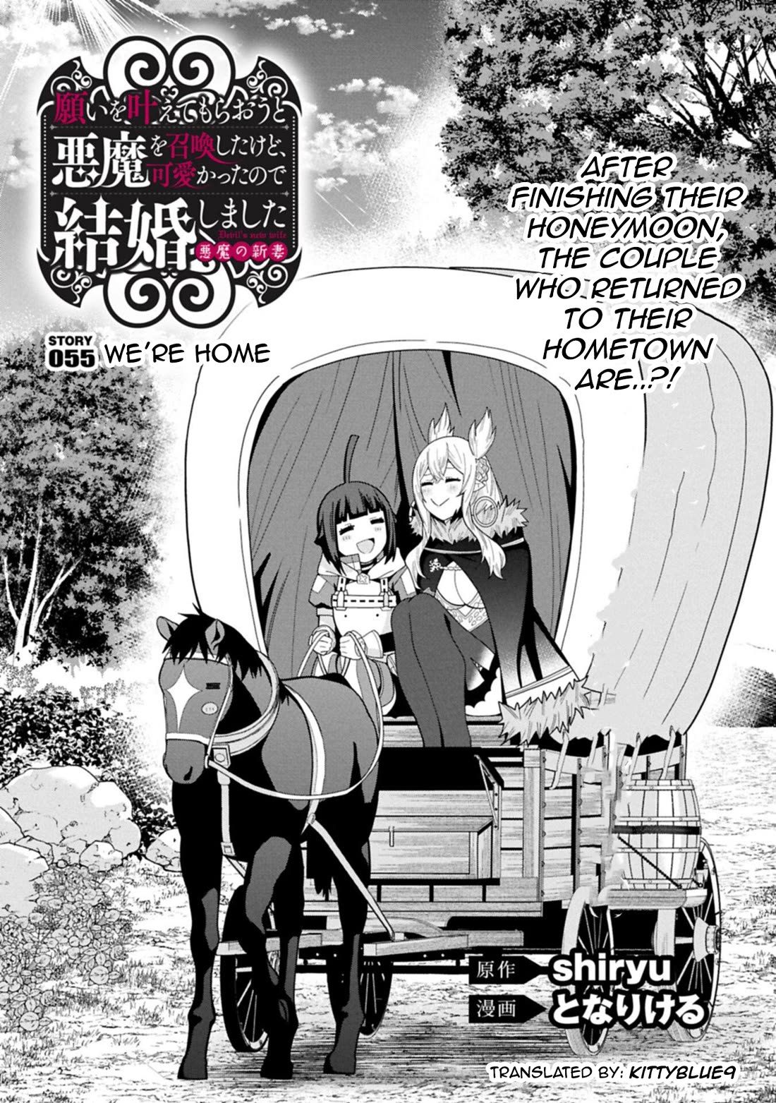 I Summoned the Devil to Grant Me a Wish, but I Married Her Instead Since She Was Adorable ~My New Devil Wife~ chapter 55 page 1