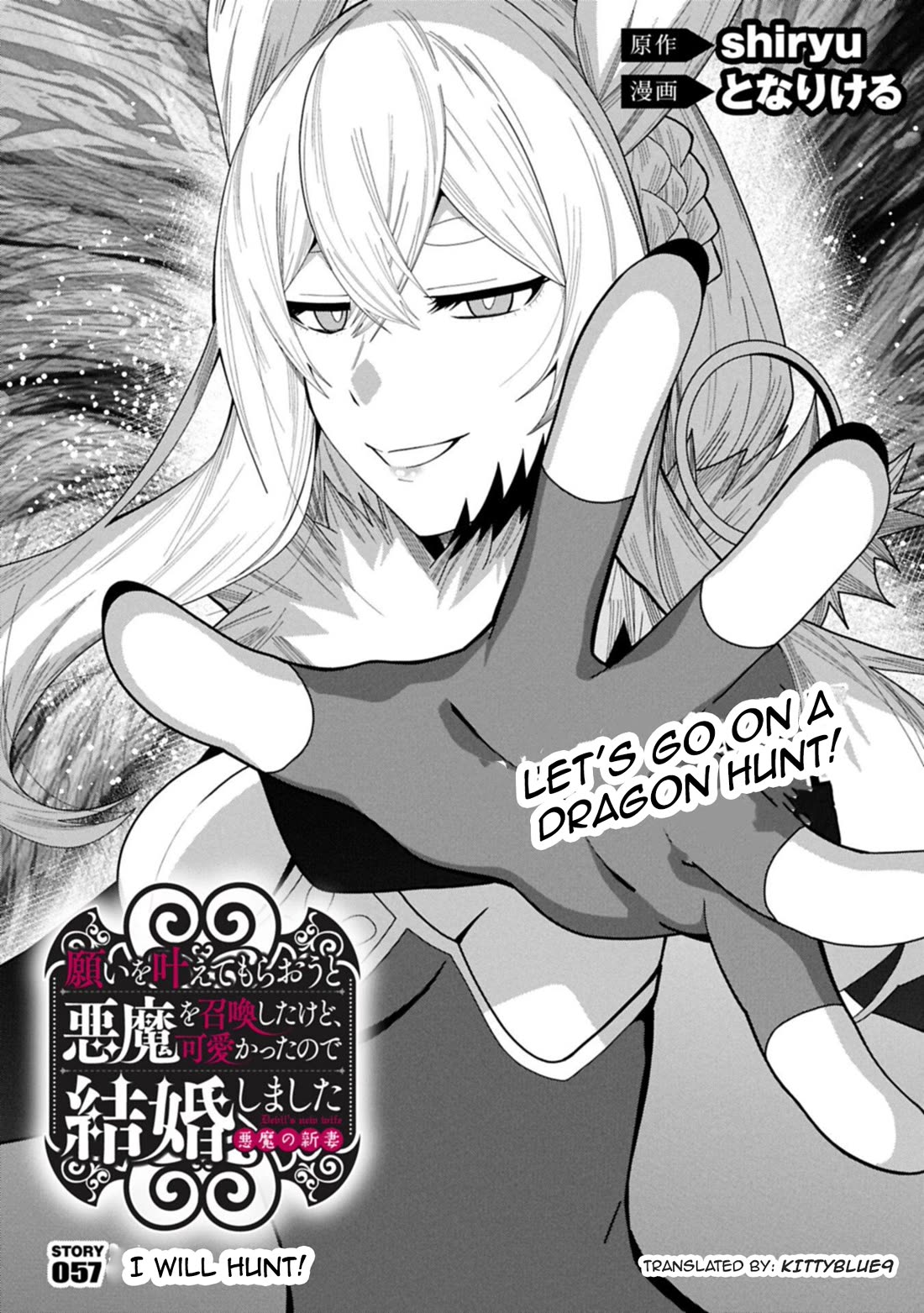 I Summoned the Devil to Grant Me a Wish, but I Married Her Instead Since She Was Adorable ~My New Devil Wife~ chapter 57 page 1
