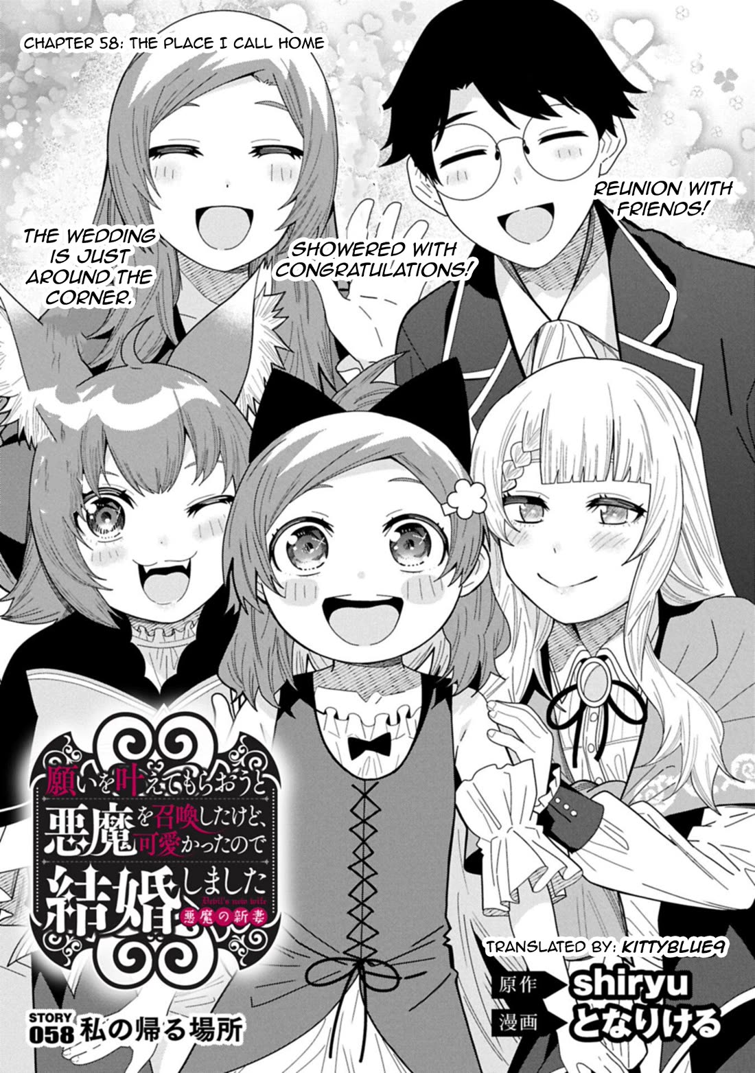 I Summoned the Devil to Grant Me a Wish, but I Married Her Instead Since She Was Adorable ~My New Devil Wife~ chapter 58 page 1