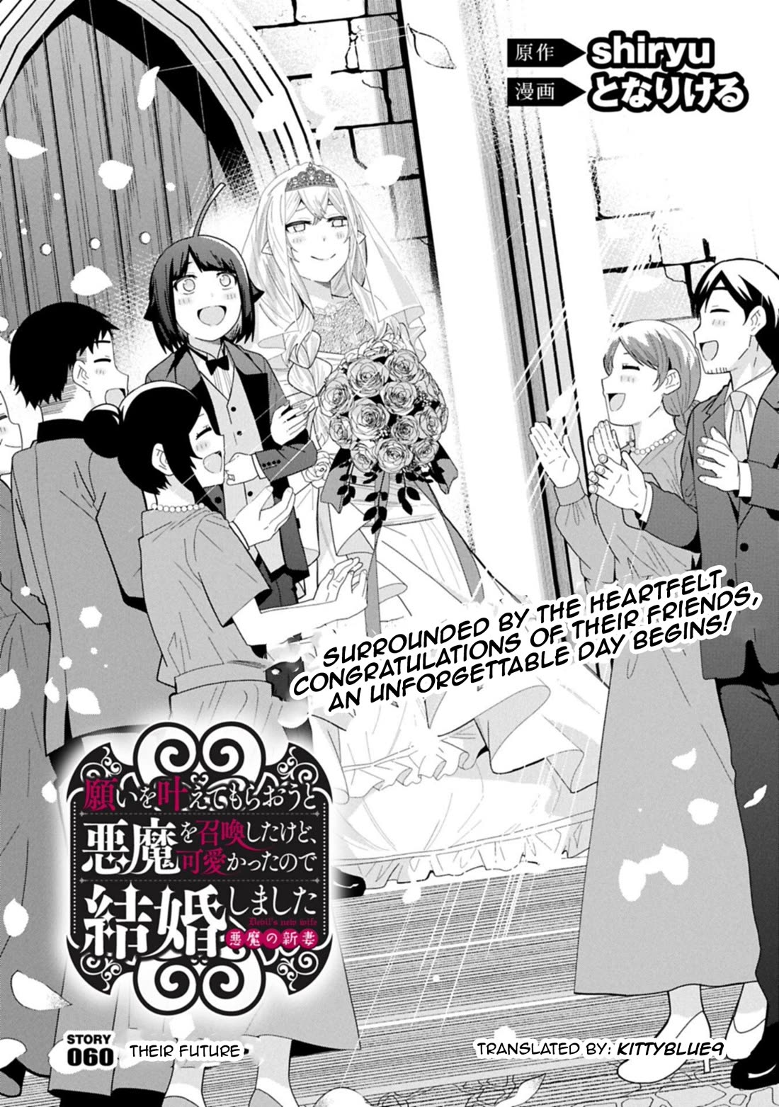 I Summoned the Devil to Grant Me a Wish, but I Married Her Instead Since She Was Adorable ~My New Devil Wife~ chapter 60 page 2