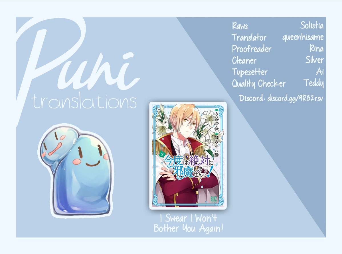 I Swear I Won't Bother You Again! chapter 11.2 page 1