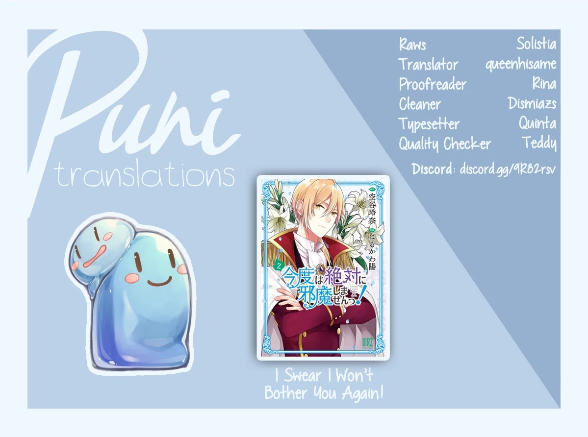 I Swear I Won't Bother You Again! chapter 12.3 page 1