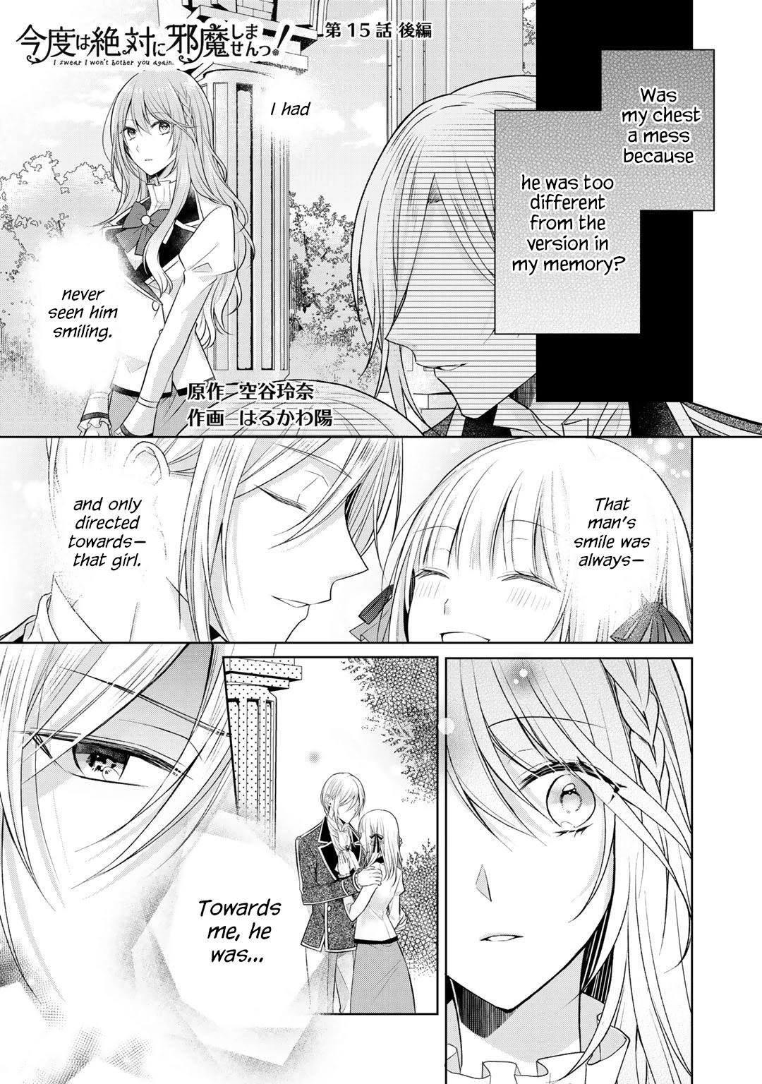 I Swear I Won't Bother You Again! chapter 15 page 9