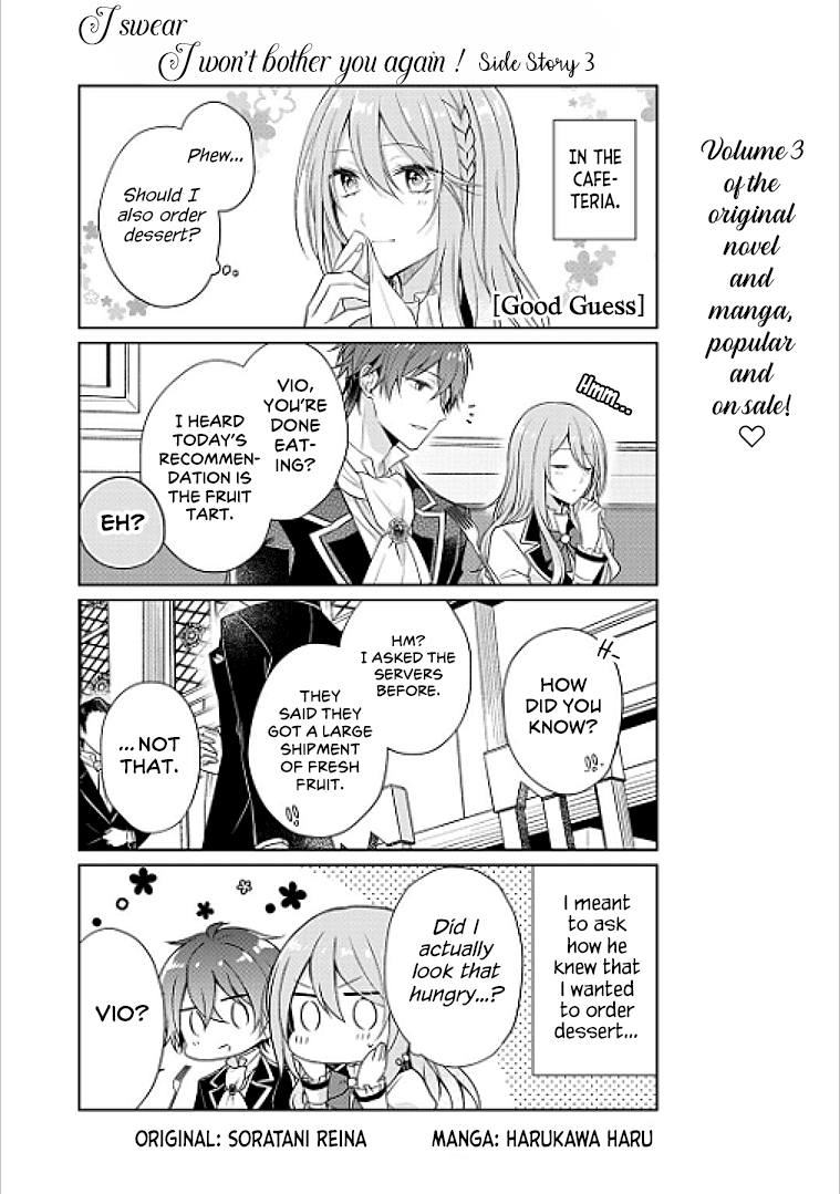 I Swear I Won't Bother You Again! chapter 16.5 page 1