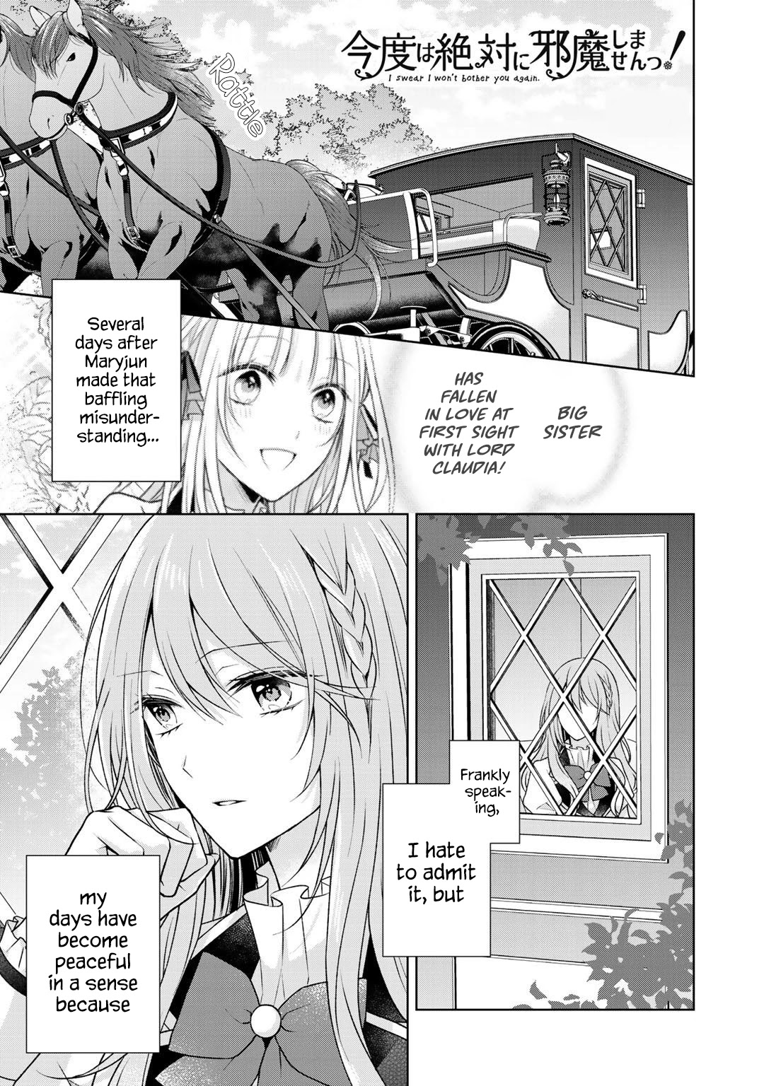 I Swear I Won't Bother You Again! chapter 18 page 1