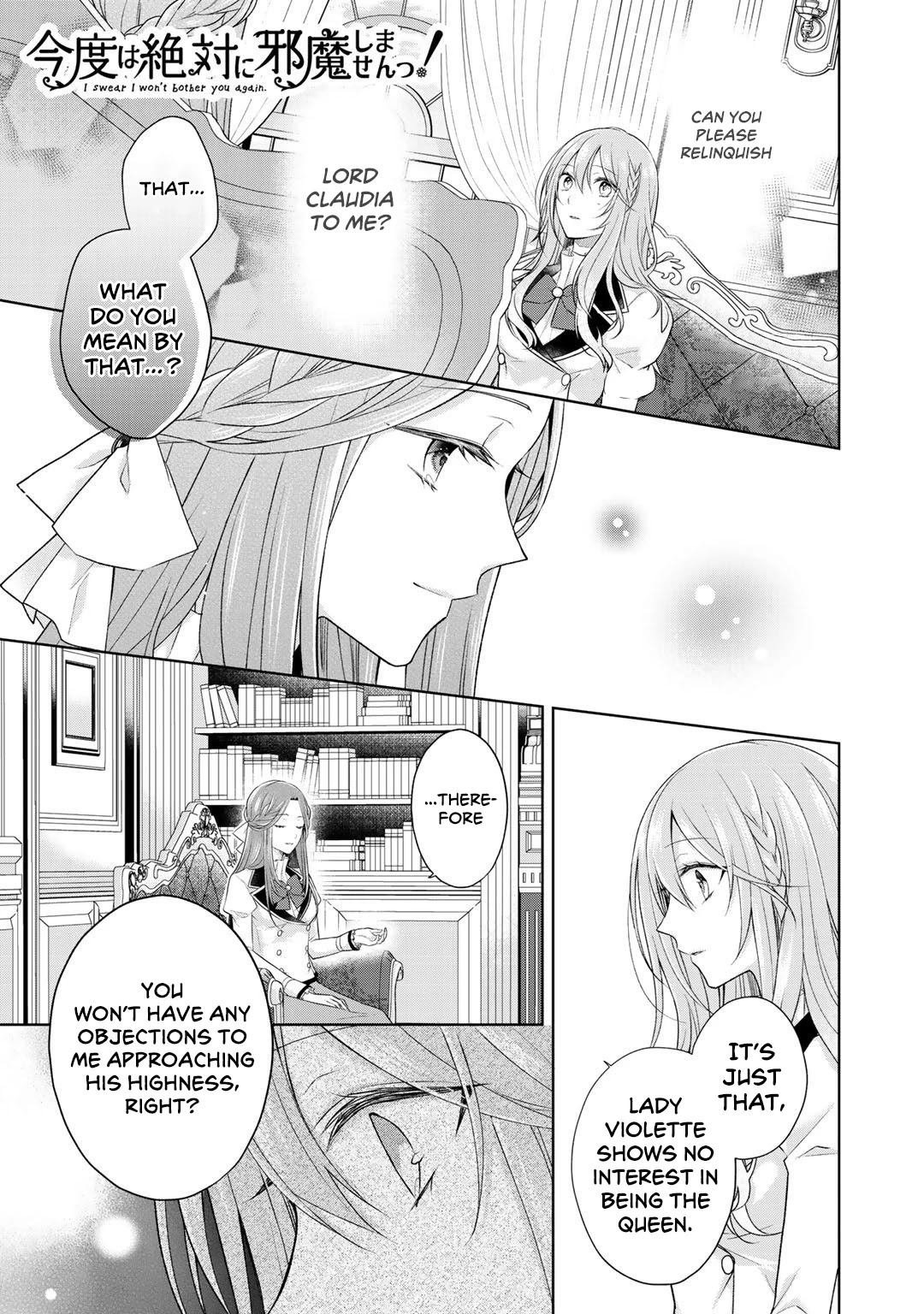 I Swear I Won't Bother You Again! chapter 19 page 1