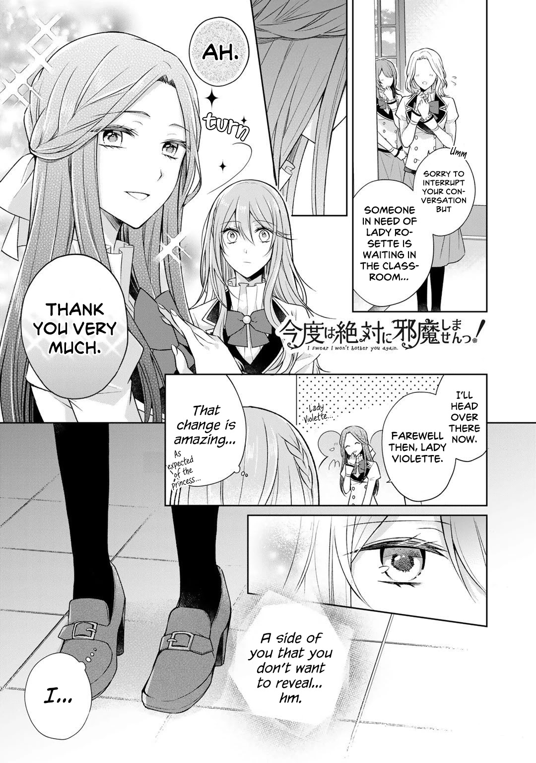 I Swear I Won't Bother You Again! chapter 19 page 17