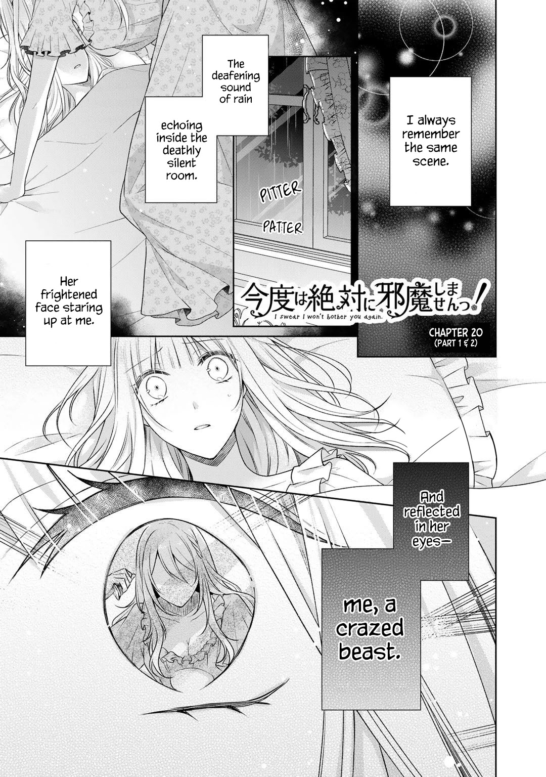 I Swear I Won't Bother You Again! chapter 20 page 1