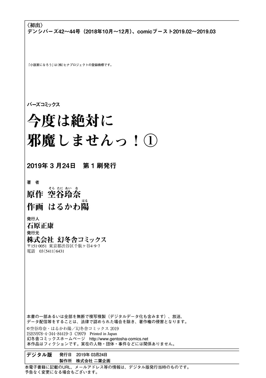 I Swear I Won't Bother You Again! chapter 5.5 page 26