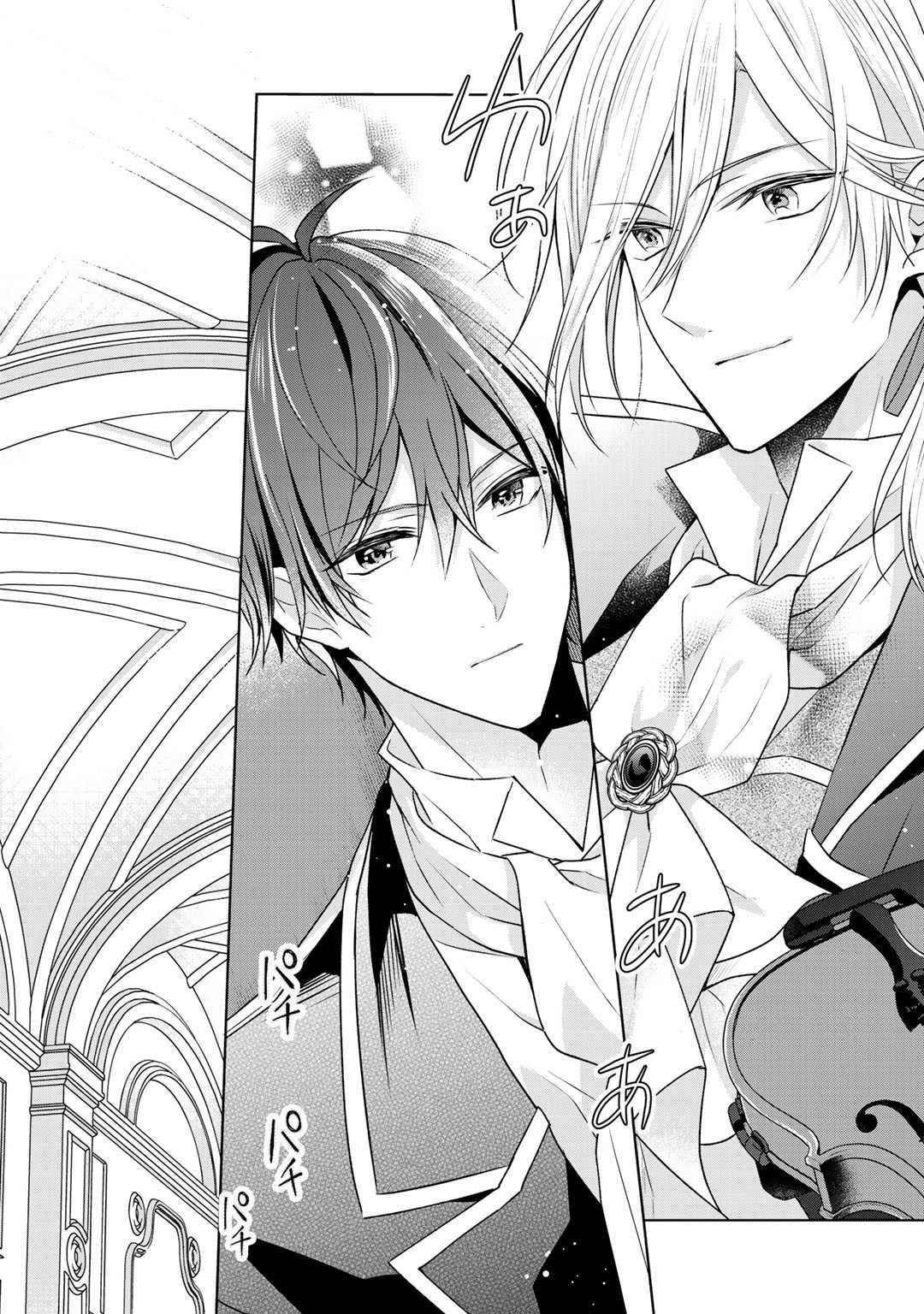 I Swear I Won't Bother You Again! chapter 6 page 14