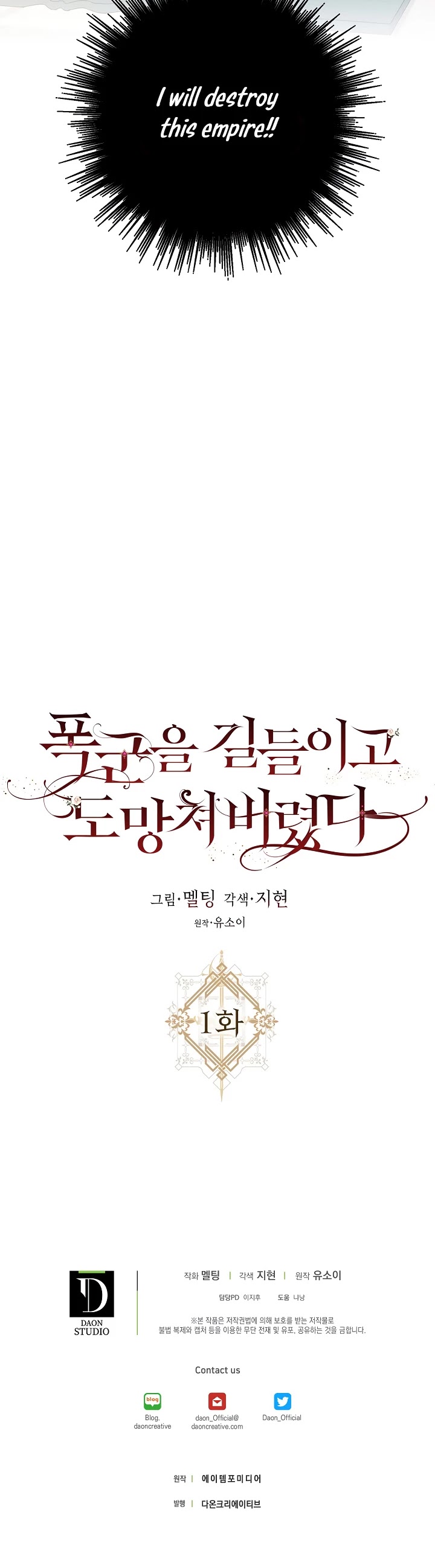 I Tamed a Tyrant and Ran Away chapter 1 page 34