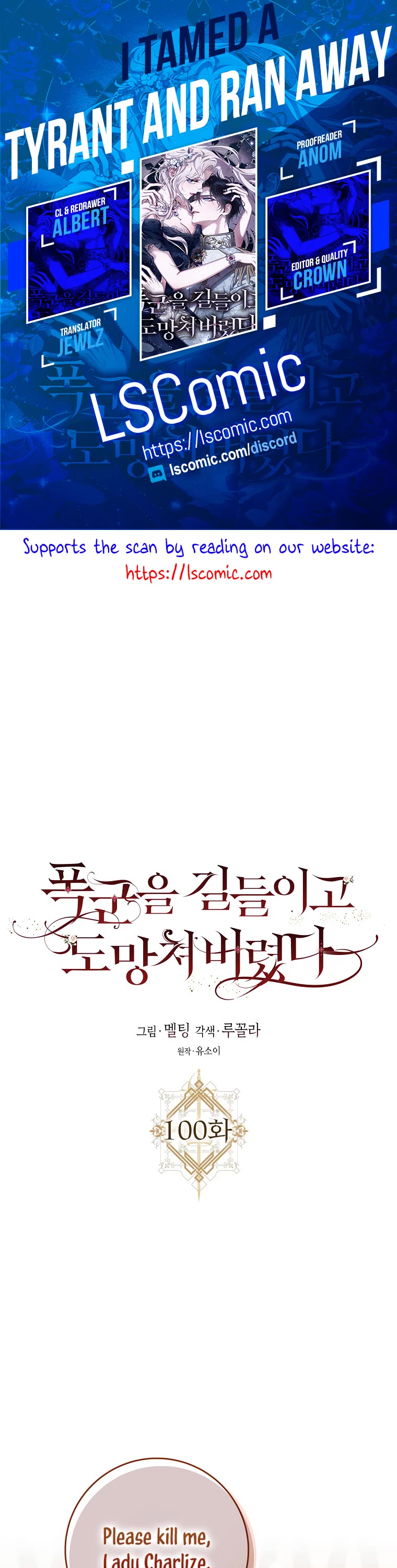 I Tamed a Tyrant and Ran Away chapter 100 page 1