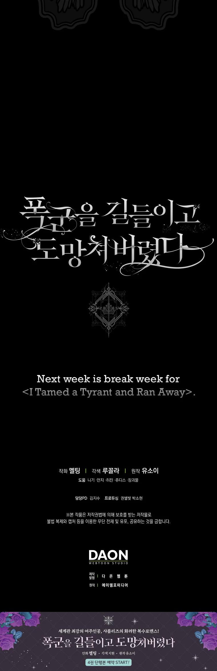 I Tamed a Tyrant and Ran Away chapter 100 page 38