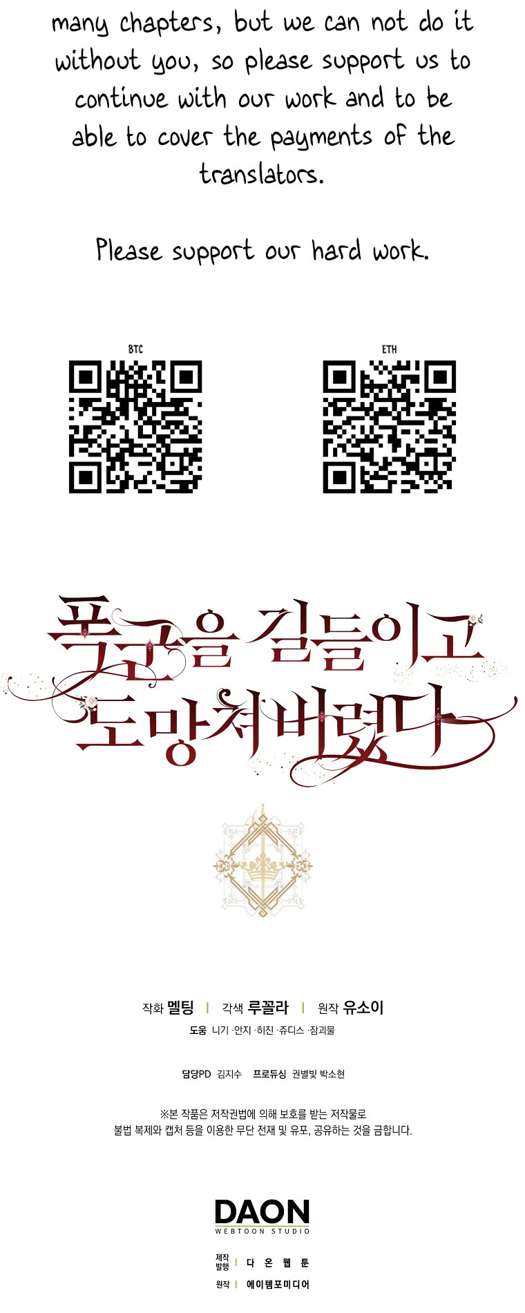 I Tamed a Tyrant and Ran Away chapter 102 page 36