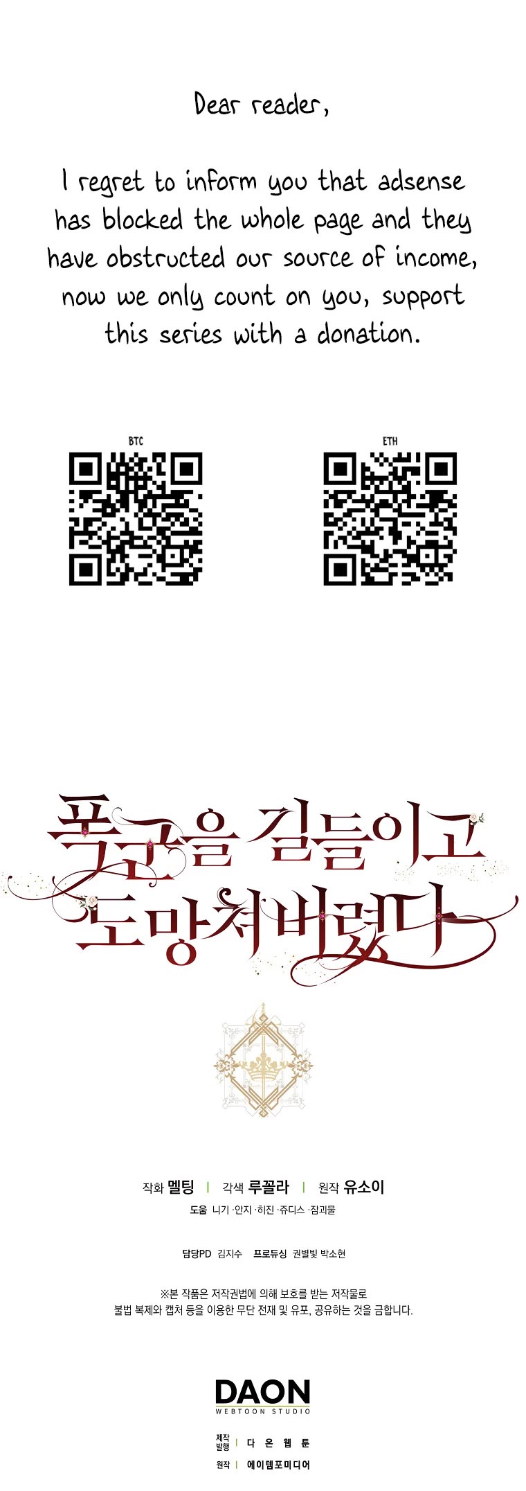 I Tamed a Tyrant and Ran Away chapter 104 page 37