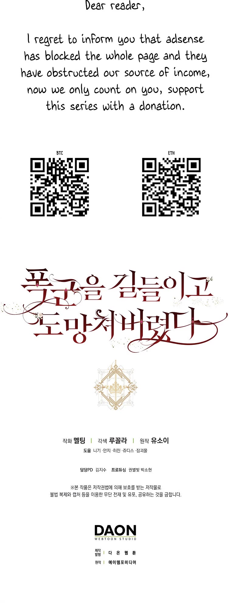 I Tamed a Tyrant and Ran Away chapter 105 page 35