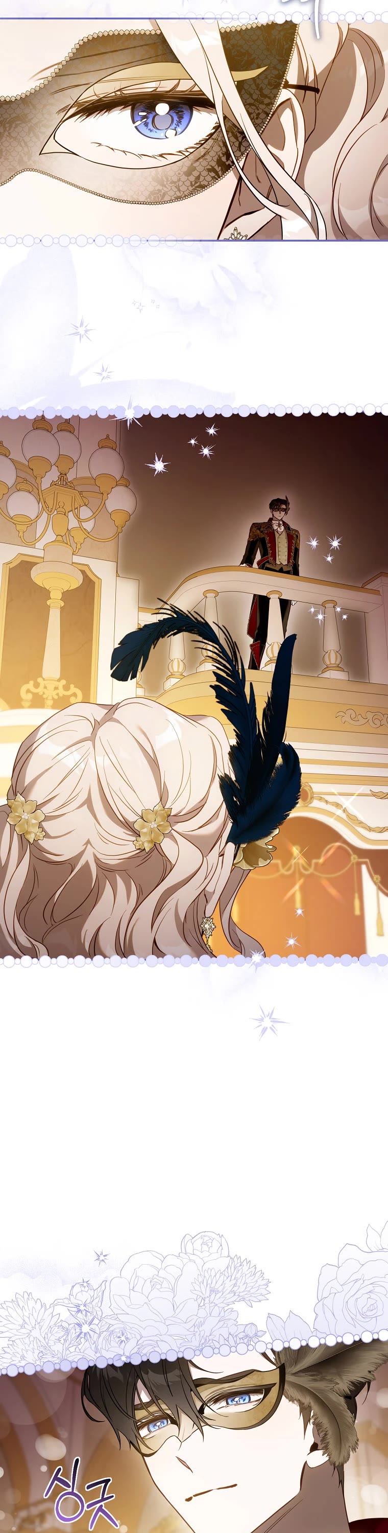 I Tamed a Tyrant and Ran Away chapter 106 page 13