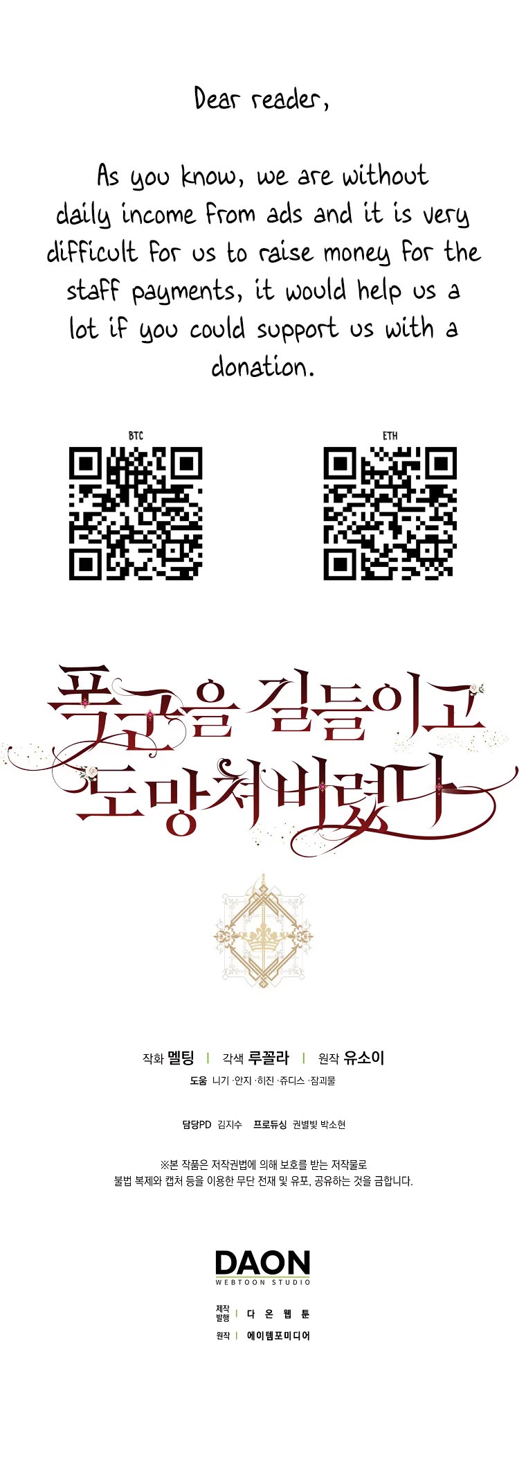 I Tamed a Tyrant and Ran Away chapter 106 page 33