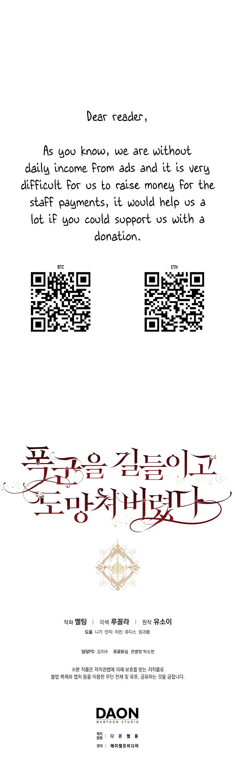 I Tamed a Tyrant and Ran Away chapter 108 page 38