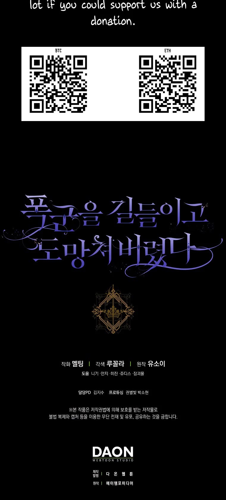 I Tamed a Tyrant and Ran Away chapter 109 page 35